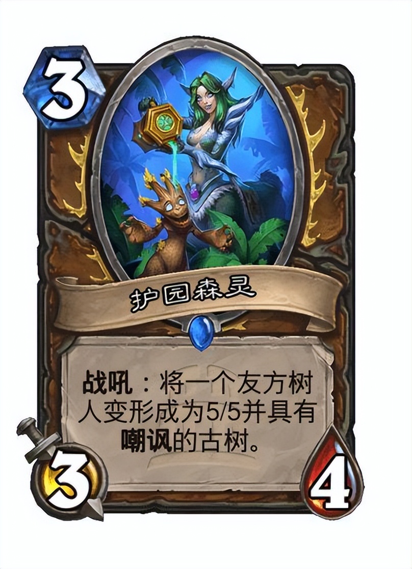 炉石传说新卡卡德加,炉石传说新卡德鲁伊泰坦