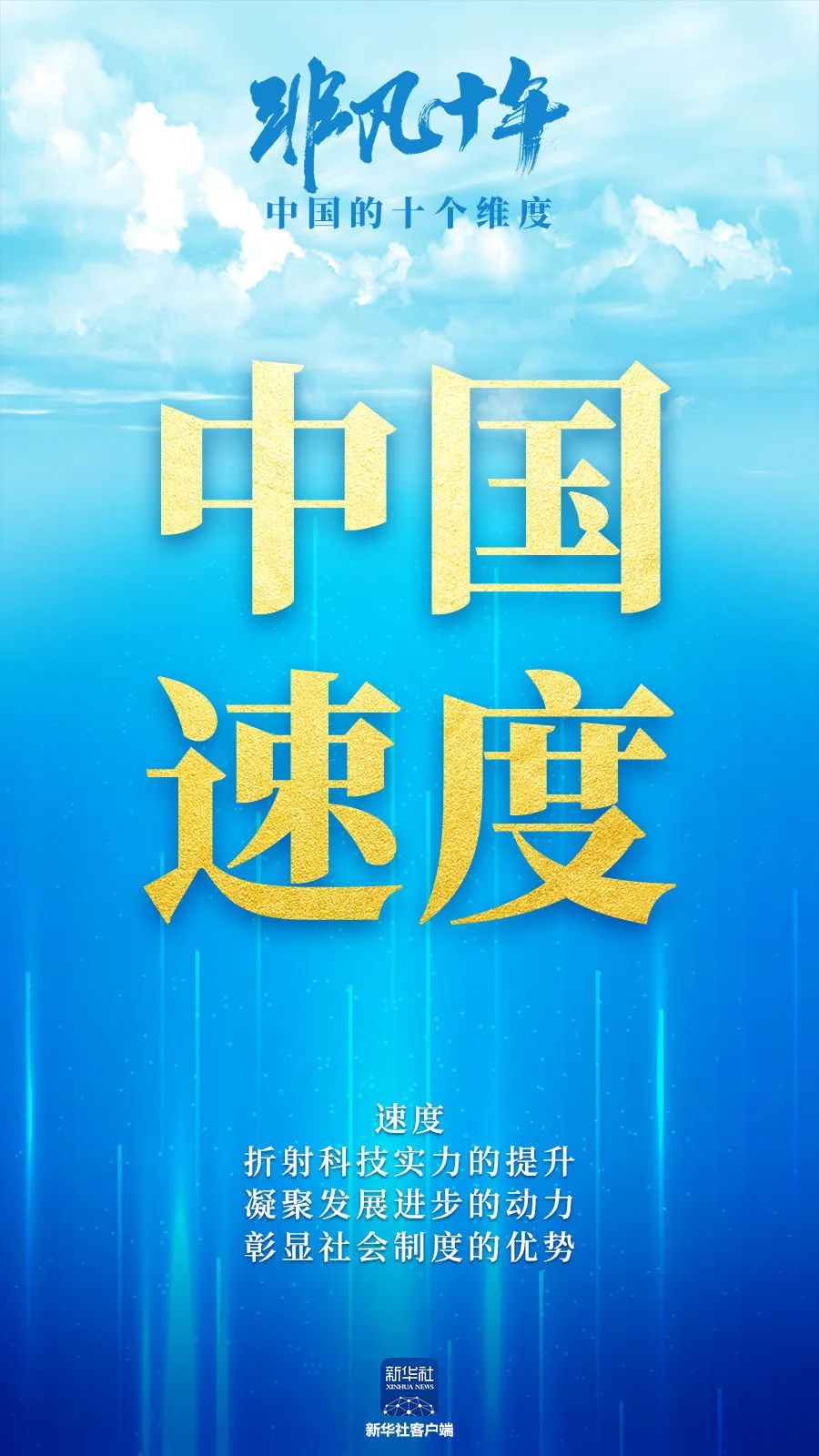 温度尺度深度精度,高度速度