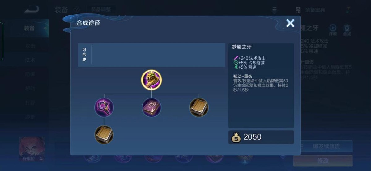 王者荣耀梦魇都什么英雄出,王者荣耀里面的梦魇应该出什么装