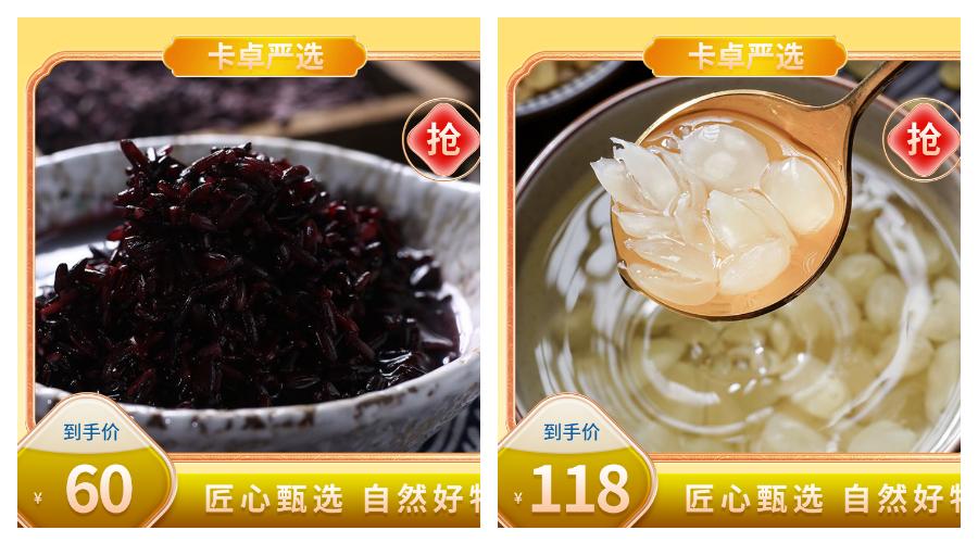 金兔报春开年钜惠,金兔迎春开年大促