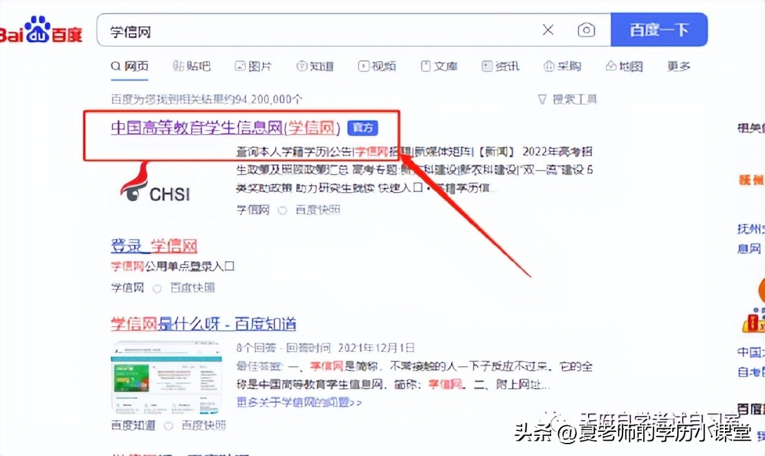交教育部学历证书电子注册备案表,教育部学历证书电子注册备案打印