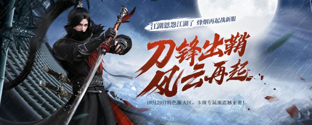 天龙游戏八卦,天龙八部经典游戏老出错了