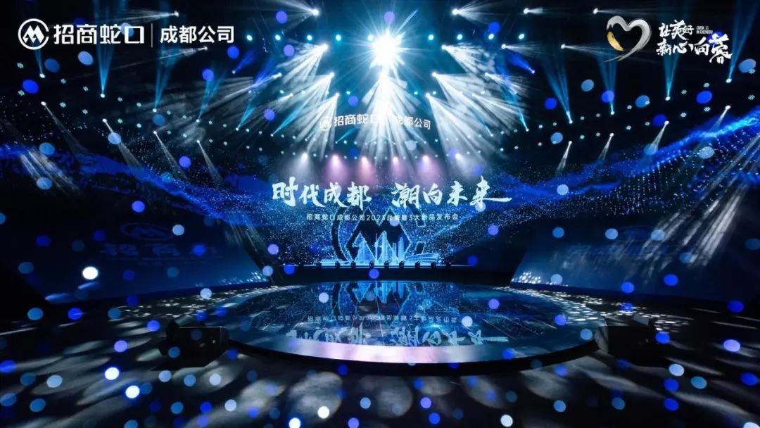 完善产业布局提高核心竞争力,成都招商蛇口最新消息