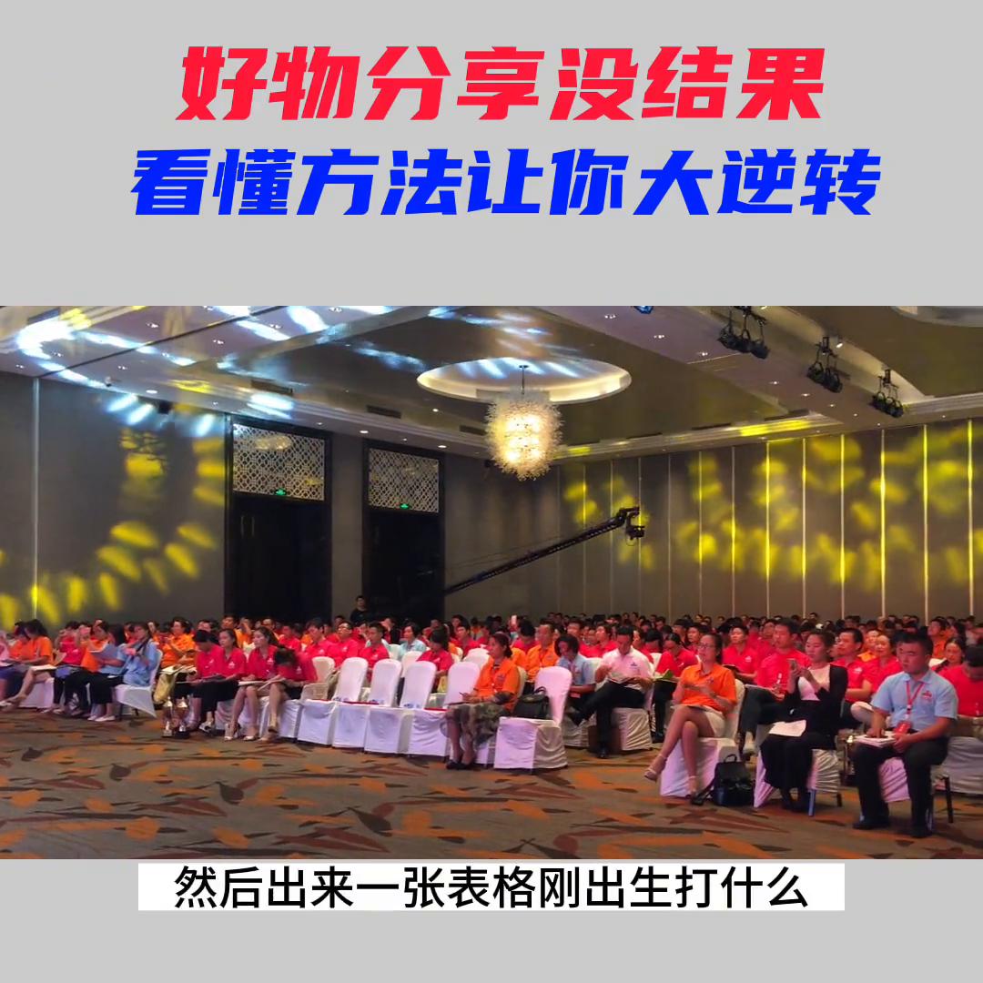 好物分享短视频带货靠谱吗,好物分享爆款短视频送礼好物推荐