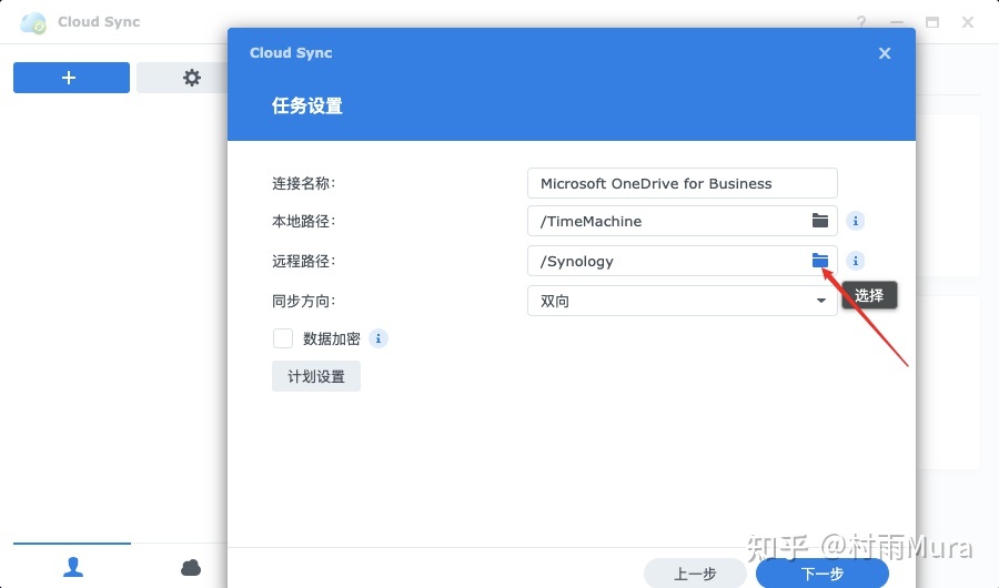 群晖nas如何给linux服务器备份,群晖nas怎么备份全部数据