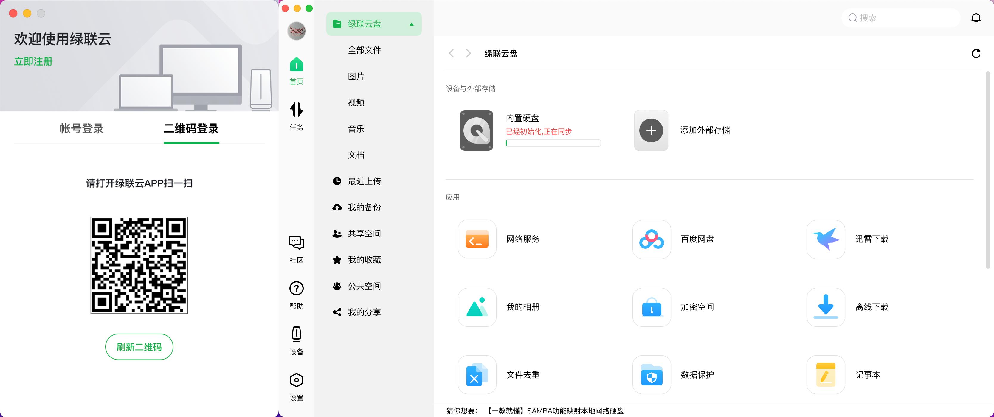 绿联nasdh2600拆机,绿联nasdh2600使用技巧