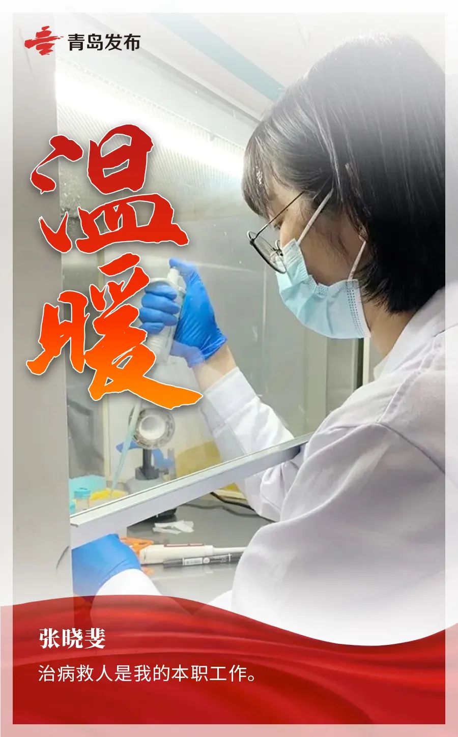 城阳医院表彰,城阳年度考核奖