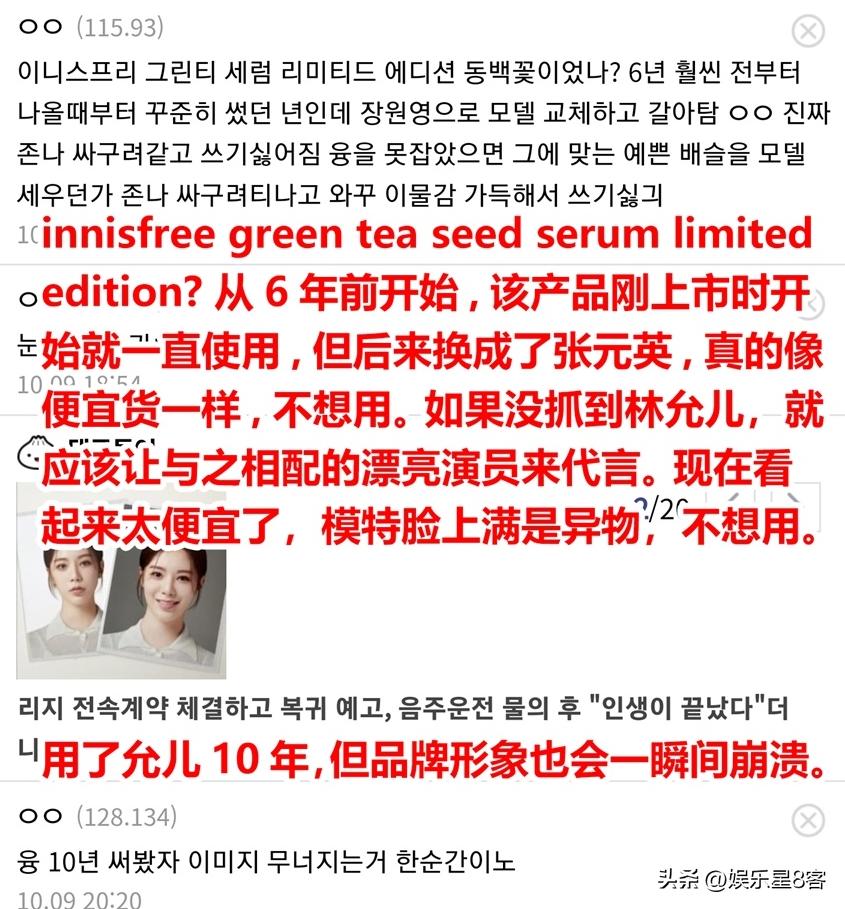 韩国水光肌妆张元英 (韩系美妆张元英)