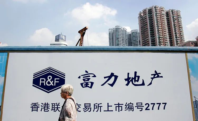 富力地产不予受理破产重整申请,富力破产已成定局