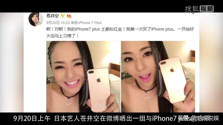 在中国，苍井空如此受欢迎？原因很现实。