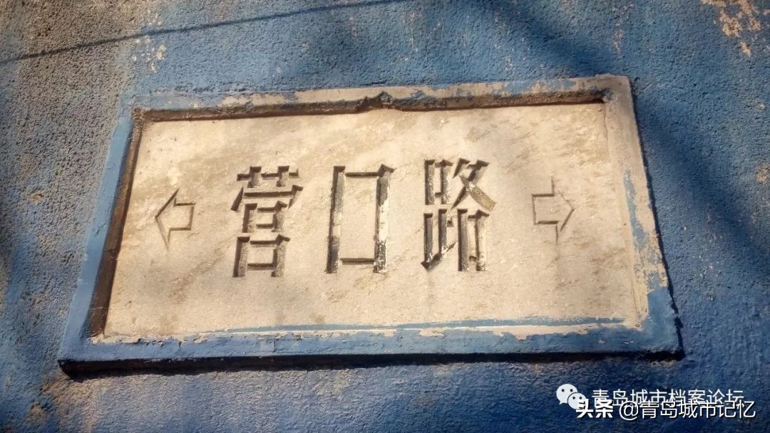 青岛崂山路牌网红打卡点,青岛老街街景