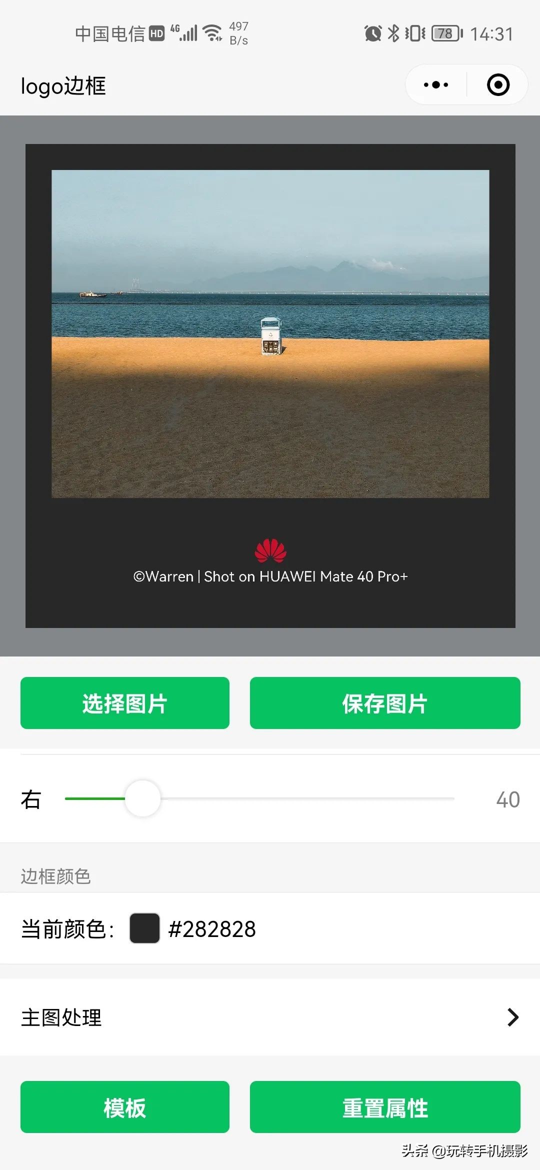 朋友圈里晒图,为什么发朋友圈图片颜色变浅了