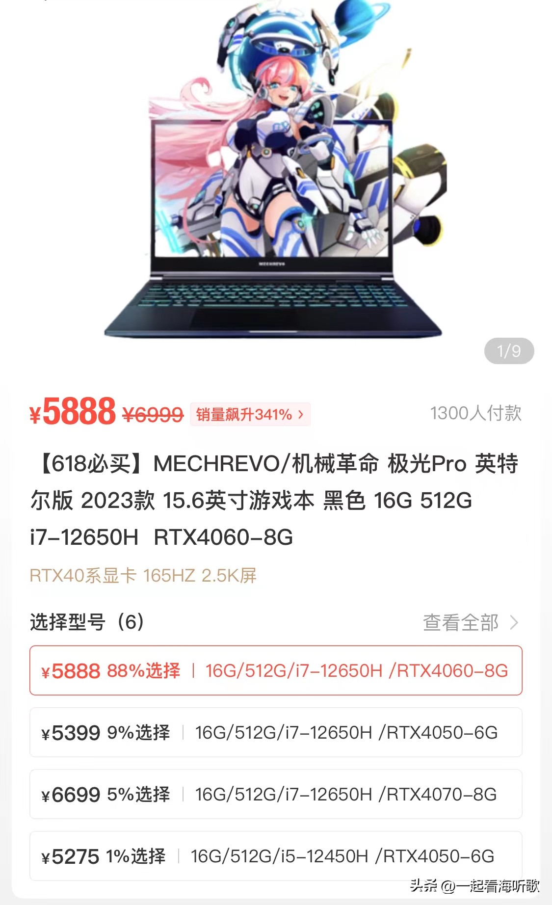 618将至哪款笔记本更适合你,618期间4000左右游戏本电脑推荐