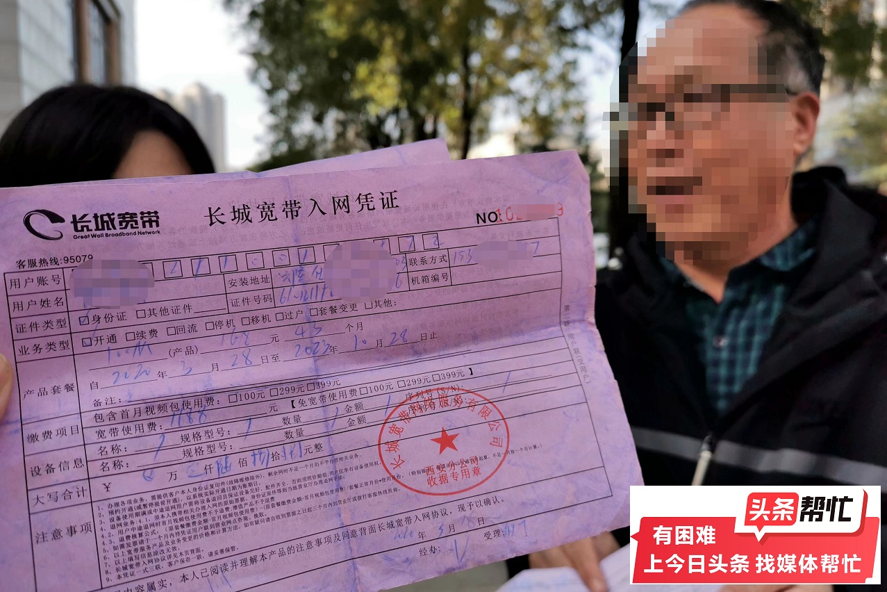 长城宽带退费打12315有用吗,长城宽带退费一直不到账怎么办