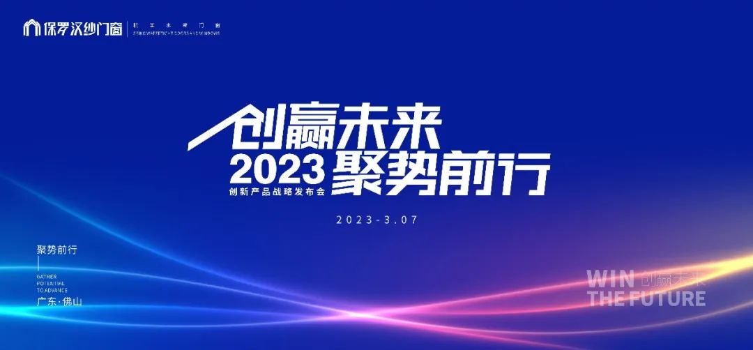 创赢未来第十期互动,创赢未来2019