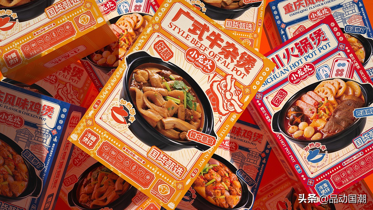 国潮集｜小龙坎煲系列国潮包装设计