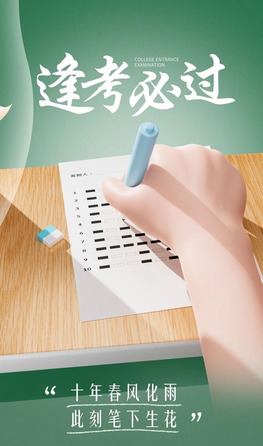 早安心语励志正能量短句2019,今天高考加油努力的句子