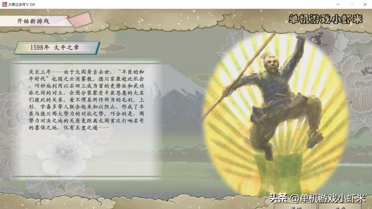 太阁立志传5dx真田昌幸出场,太阁立志传5dx有多少个剧情