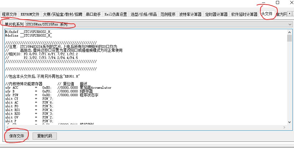 stc单片机入门教程视频,keilc51中如何选择stc