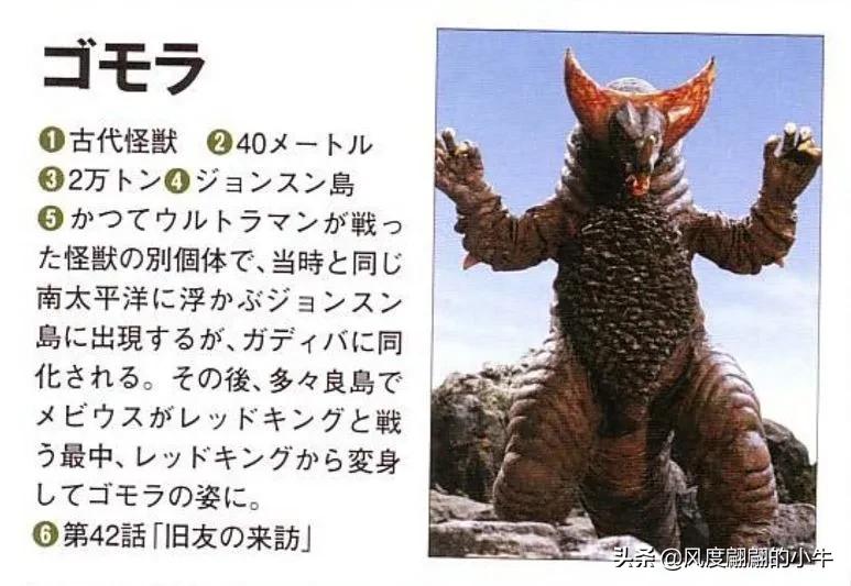梦比优斯奥特曼怪兽图鉴全集,梦比优斯奥特曼吞噬怪兽