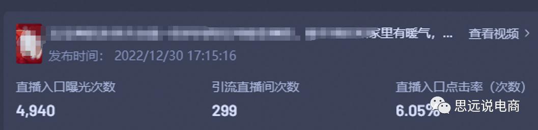 抖音电商直播运营全部教程,抖音直播电商运营入门教学