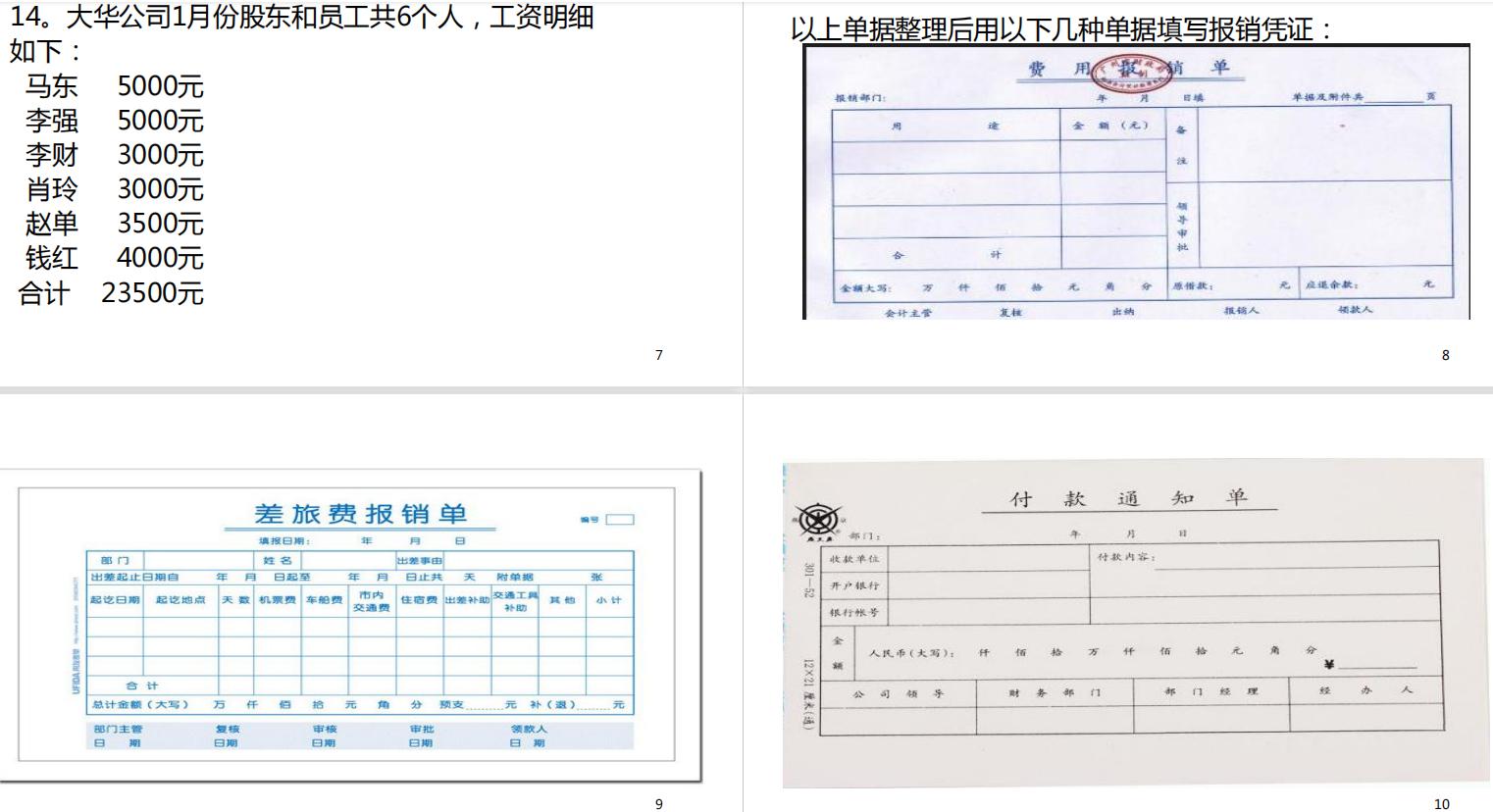 小规模纳税人如何做账申报,小规模纳税人账务处理与纳税申报
