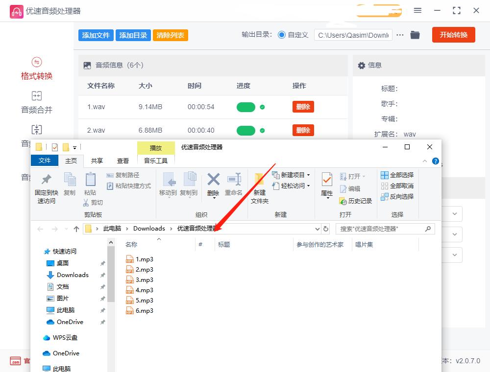 怎么快速把wav转换成mp3,wav格式转换mp3技巧