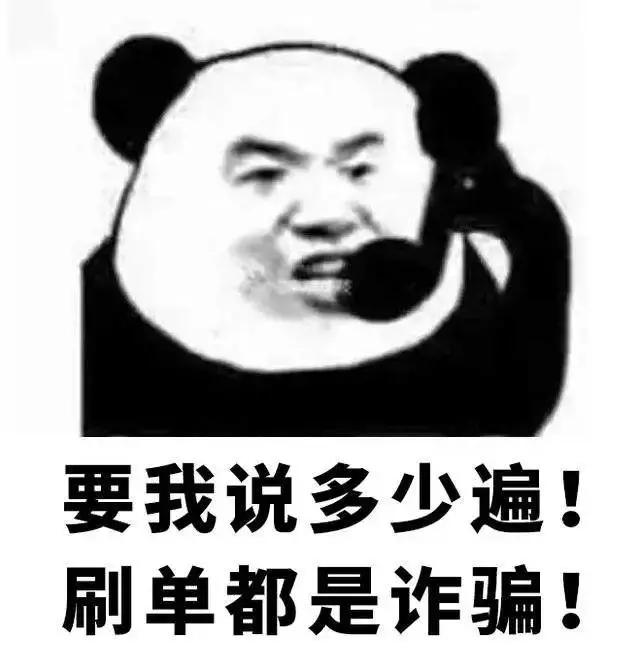 反诈刷单骗局揭秘,全民反诈女子深陷刷单骗局