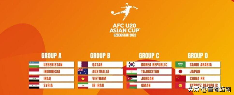 u20亚洲杯赛程最新消息,u20亚洲杯赛程中国队对沙特集锦