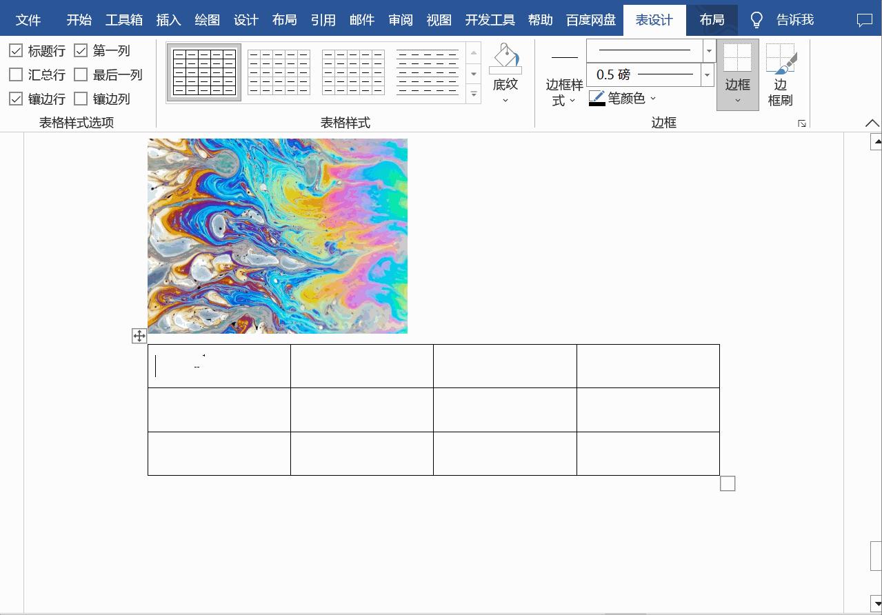 办公经常用到的电脑快捷键是哪个,word办公快捷键大全表格图