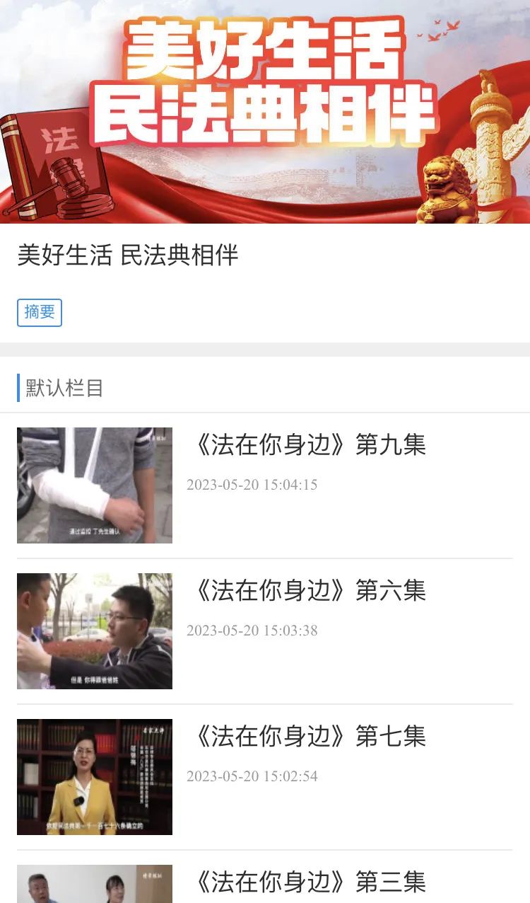 “法”在身边“典”亮生活——烟台市“民法典宣传月”活动掠影