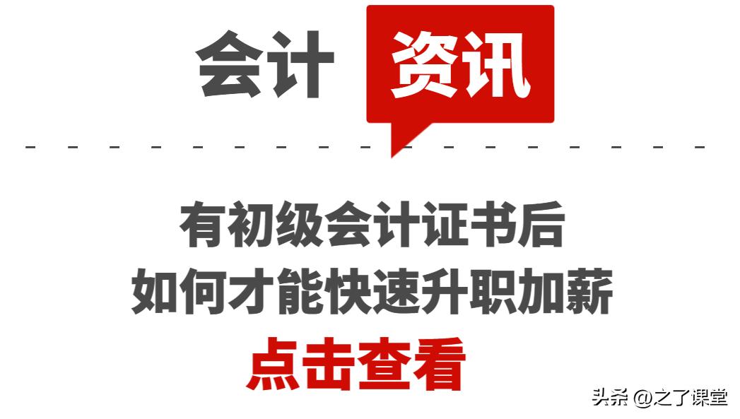 拿到初级会计证如何快速找工作,有工作经验会计怎么考初级会计证
