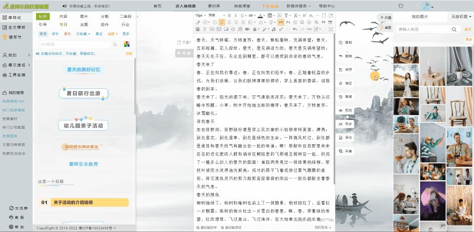 7点做好公众号文章排版,怎么一键排版公众号文章