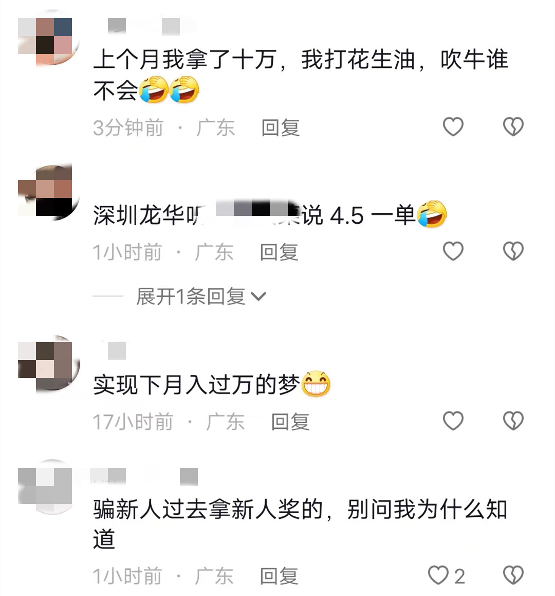 送外卖小哥一单能赚多少钱,送外卖小哥一个人赚多少钱