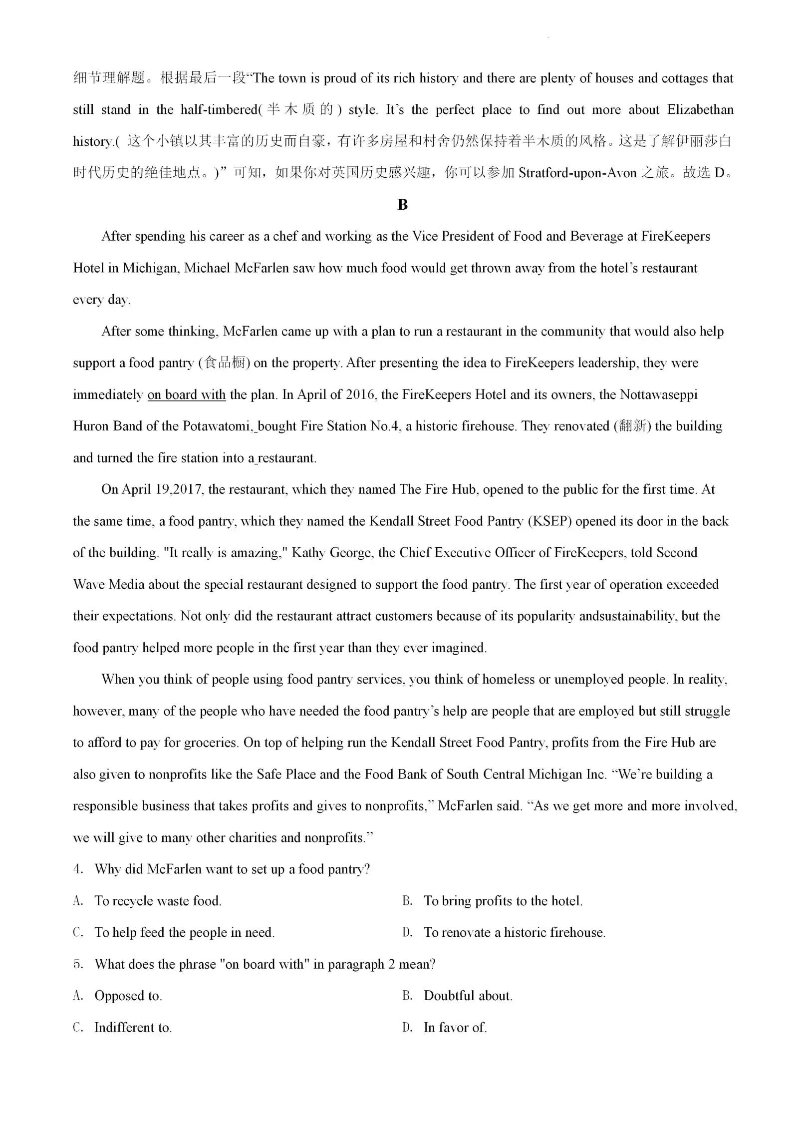 2021届山东济南高三模拟考试英语,淄博市2023-2024学年度高三模拟考试