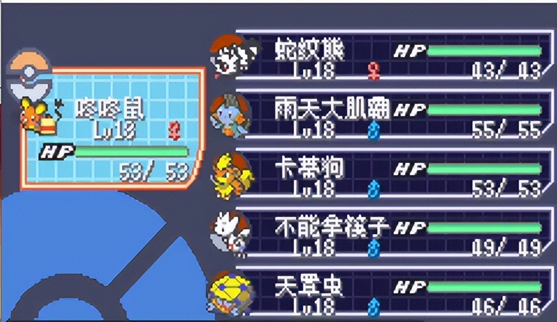 口袋妖怪究极绿宝石5攻略,口袋妖怪究极绿宝石5.3甲贺忍蛙