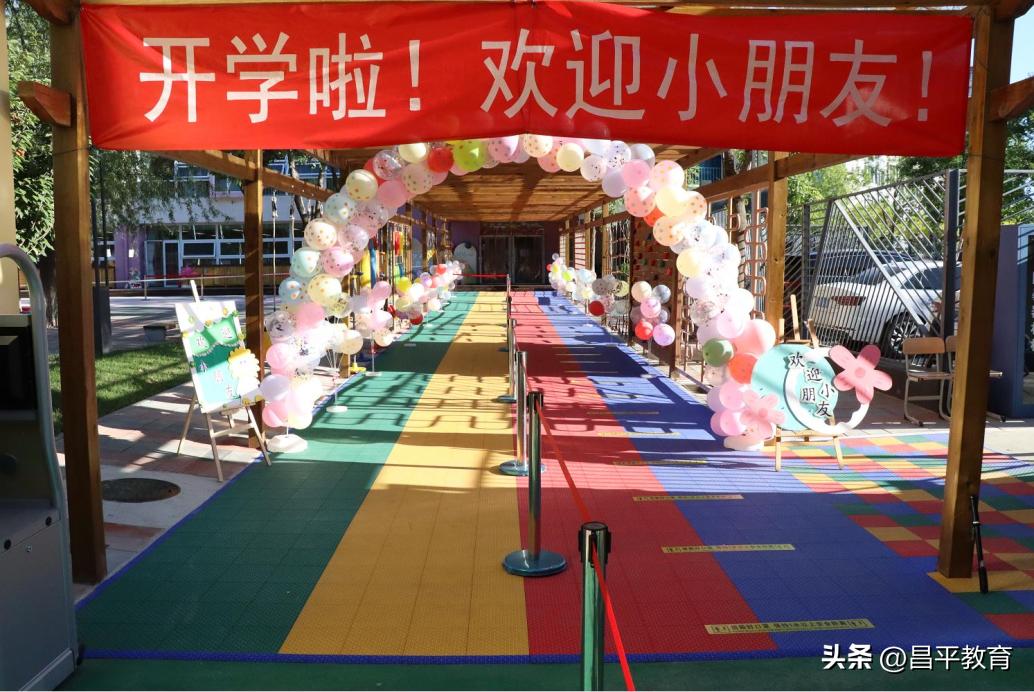 昌平区学校正常开学吗,北京昌平学校开学的最新通告