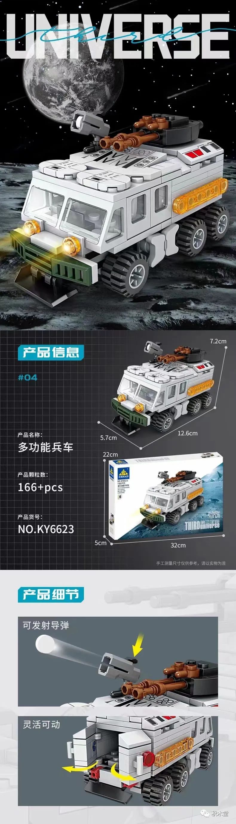 羊了个羊？一大堆奇怪的新品！「2022-9-25积木新品情报」