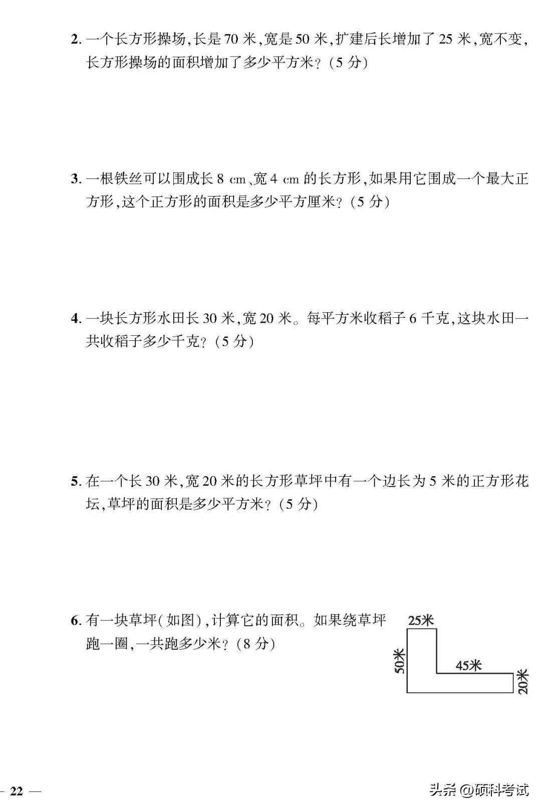 三年级数学下册测试卷题,三年级下册数学期中必考题测试卷