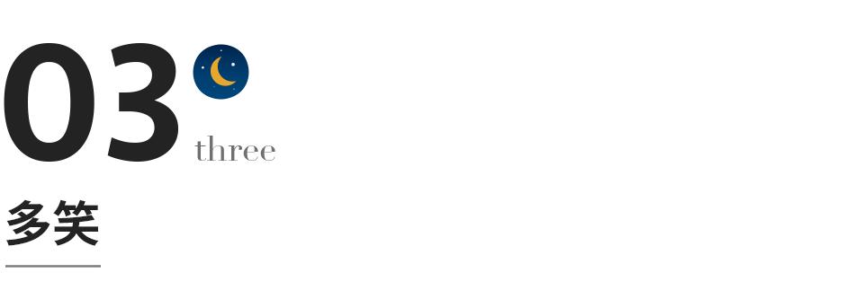 顶级的养生：心宽、少虑、多笑