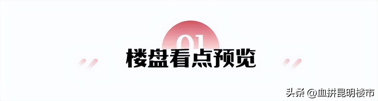 同样的楼盘二手房比新房便宜1千,同样的楼盘不同的价格
