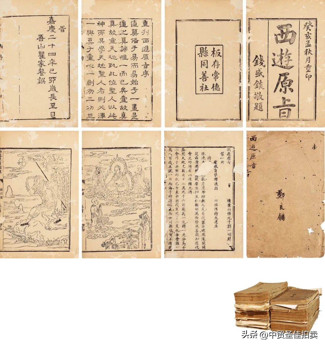 中贸圣佳2023秋拍油画,中贸圣佳2023年秋拍征集时间