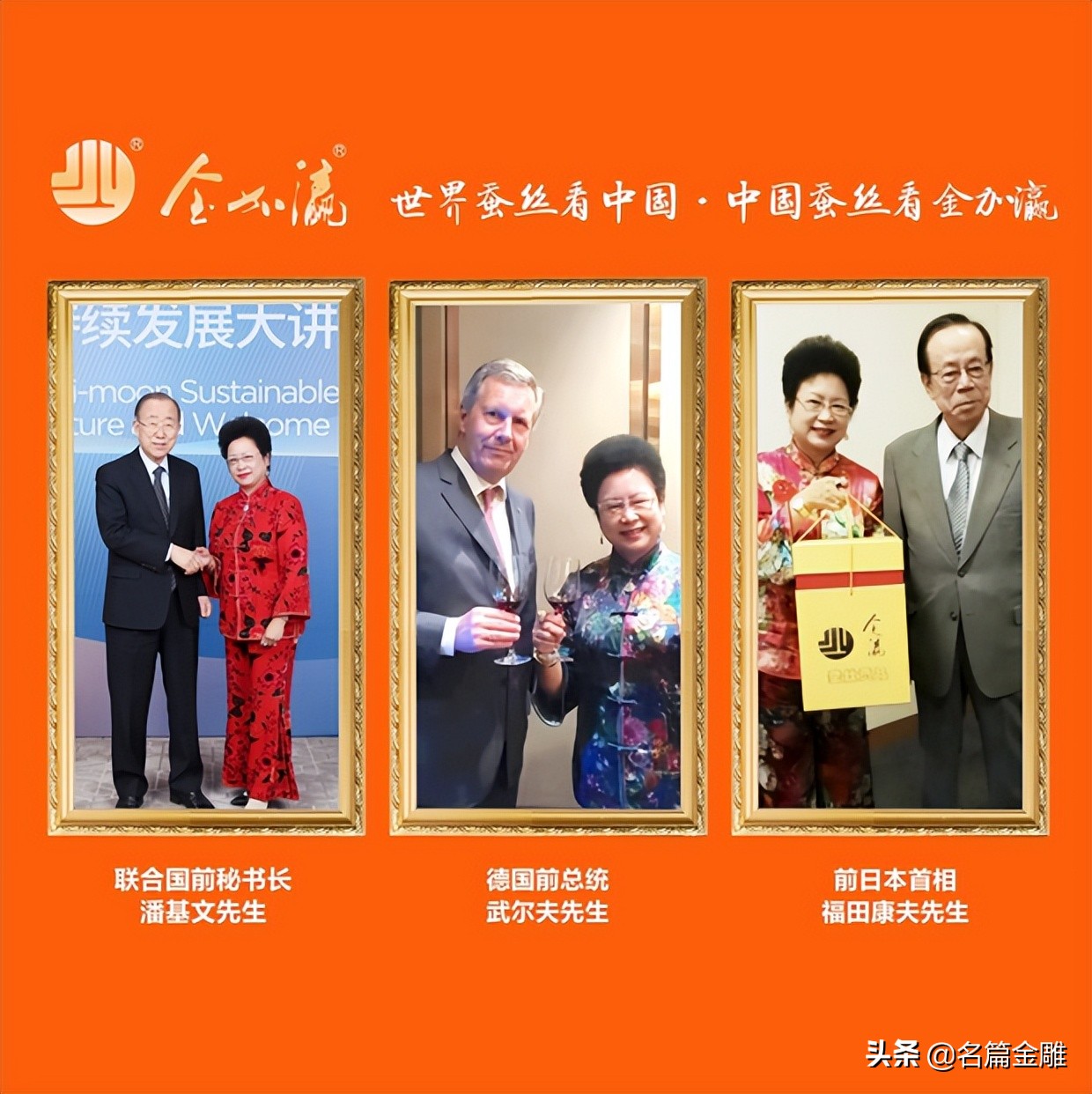 24年坚守假一赔亿诚信品牌金加瀛创始人卢亚波桑蚕丝与人工皮肤