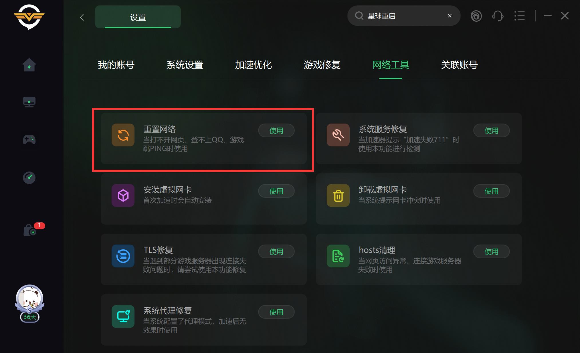 星球重启台服为什么进不了游戏,台服星球重启安卓端