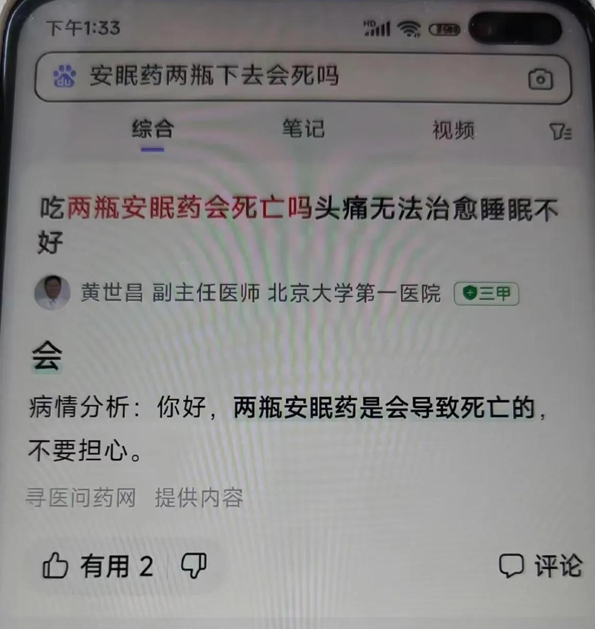 这些万里挑一的奇葩经历！我保证一定有你的身影！