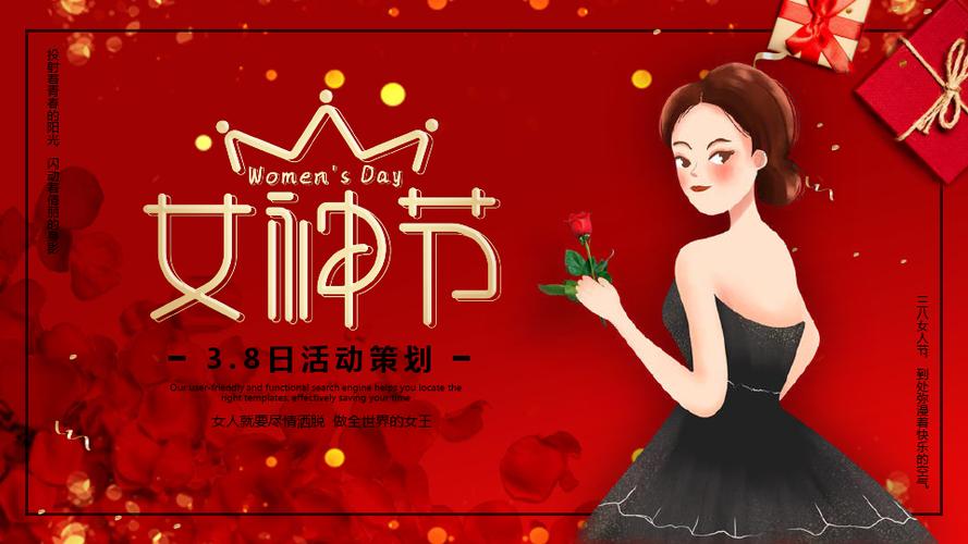 单位开展三八妇女节活动方案,2022三八妇女节活动方案新颖策划