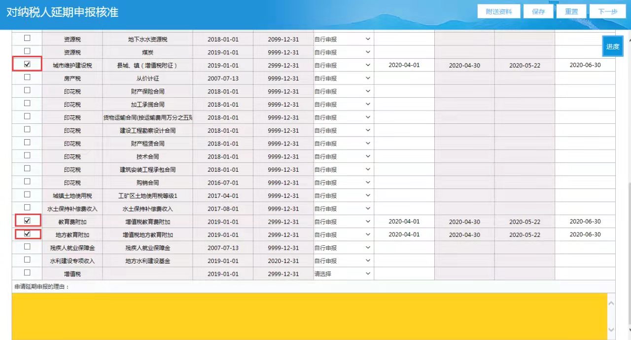 无法申请纳税申报延期怎么办,申报成功无法缴税怎么处理