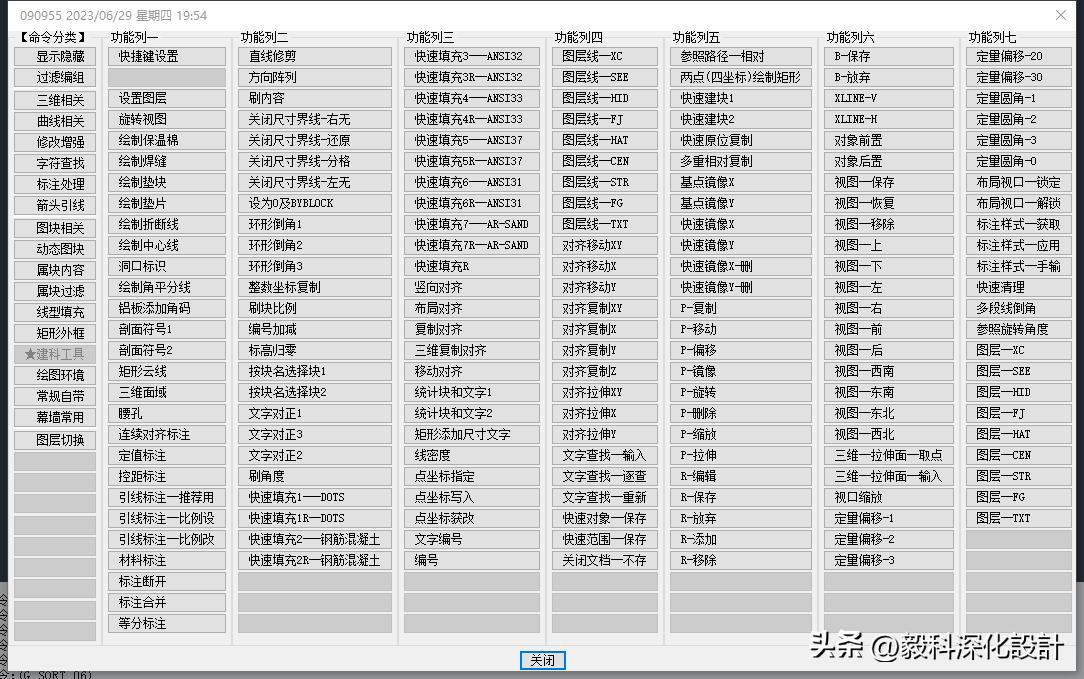 cad最强工具箱,cad工具箱插件开发教程