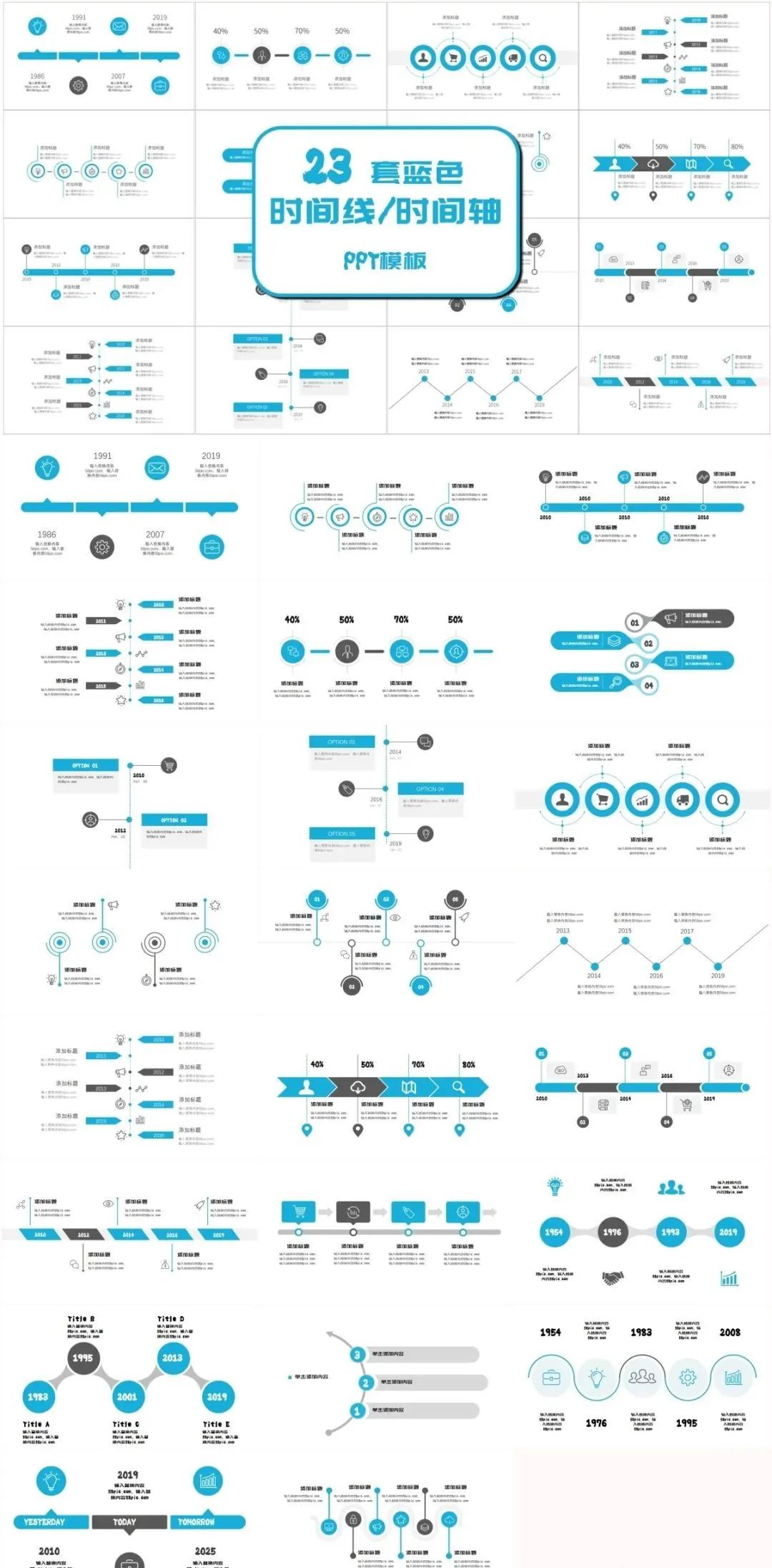 曲线时程图ppt排版技巧,最简单的直线时间轴ppt制作