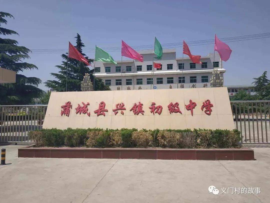 【李炳炎】话说蒲城~兴镇